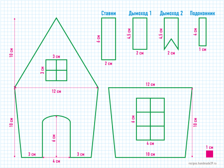 Пряничный домик чертеж