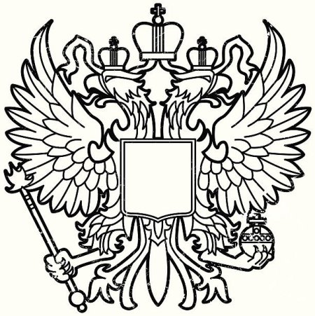 Поэтапный рисунок герба России