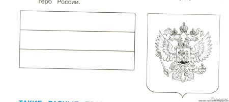 Герб России рисунок