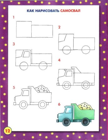 Рисование грузовик старшая группа