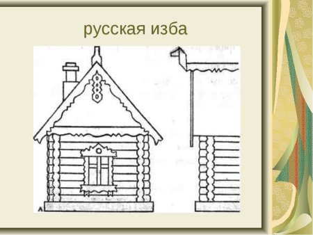 Русская изба рисунок карандашом