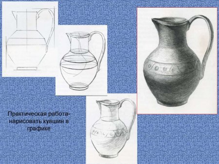Кувшин в графике