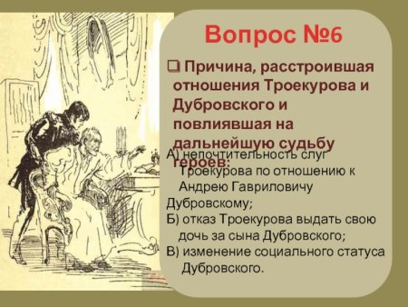 Дуэль Лермонтова рисунок