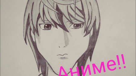 Лайт Ягами рисунок поэтапно