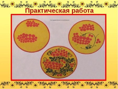 Хохлома для детей старшей группы