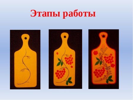 Доска Хохлома для детей