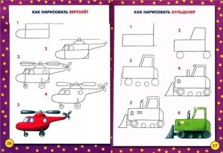 Вертолет рисунок для детей пошагово