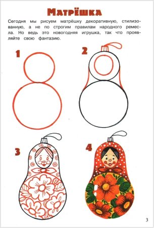 Новогодние игрушки схема для рисования