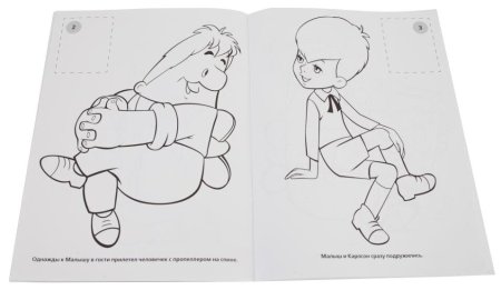 Карлсон рисунок карандашом