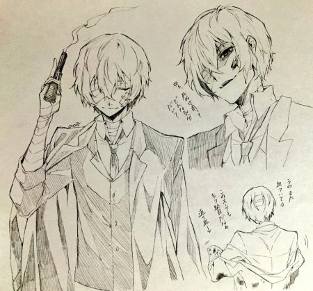 Дадзай Осаму бродячие псы Манга