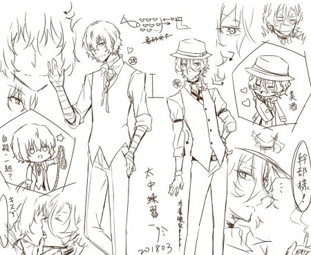 Великий из бродячих псов Чиби Манга