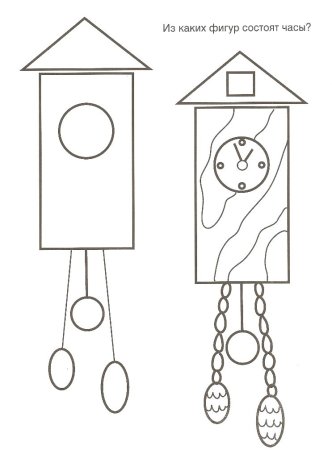 Часы с геометрическими фигурами