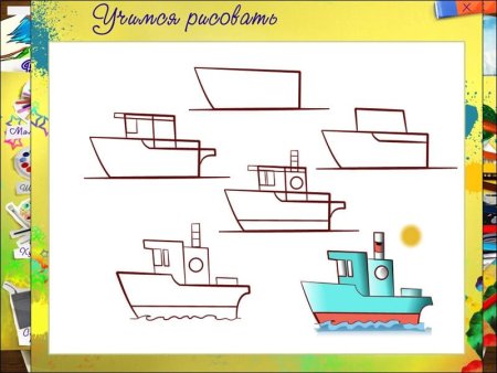 Корабль для рисования