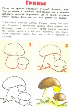 Рисование карандашами осень