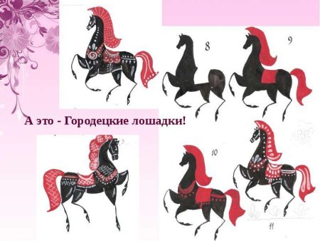 Элементы Городецкой конь