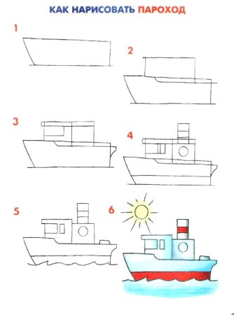 Поэтапное рисование корабля для детей