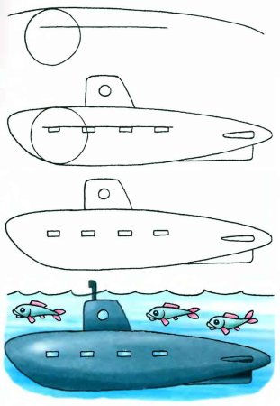 Подводная лодка поэтапное рисование для детей