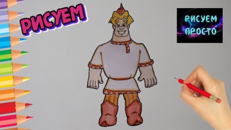 Алёша Попович рисунок