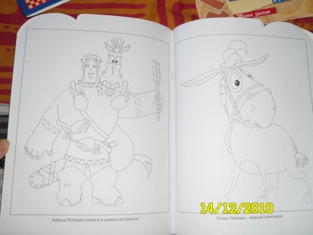 Алёша Попович рисунок