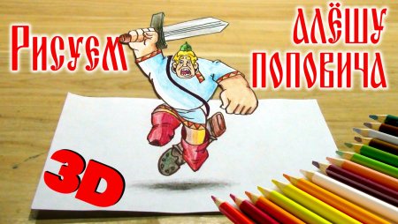 Поэтапное рисование богатырей для детей