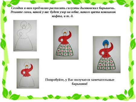 Дымковская барышня рисование в старшей группе