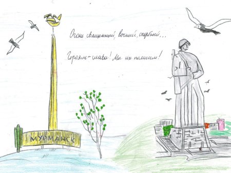 Памятник Алеше в Мурманске рисунок