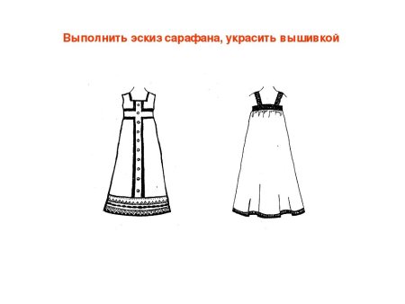 Национальный праздничный костюм изо 5 класс