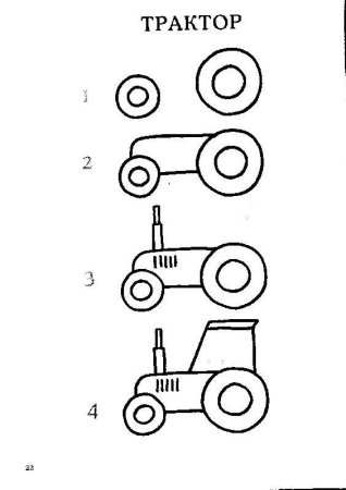 Схема трактора для детей