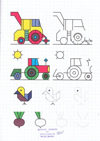 Рисование для детей 6-7 трактор