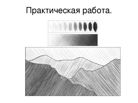 Штриховка растяжка тона