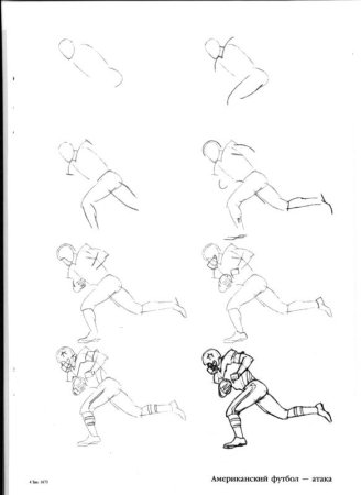 Поэтапное рисование человека в движении