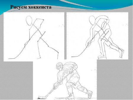 Нарисовать лыжника