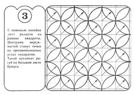 Математические узоры циркулем