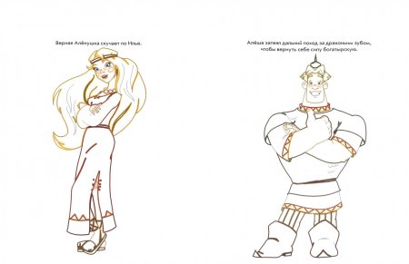 Раскраска богатырь Илья Муромец