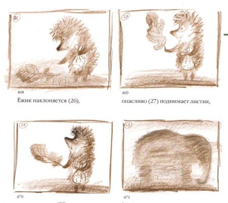 Раскадровка Ежик в тумане