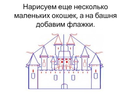 Сказочный дворец рисование в подготовительной группе