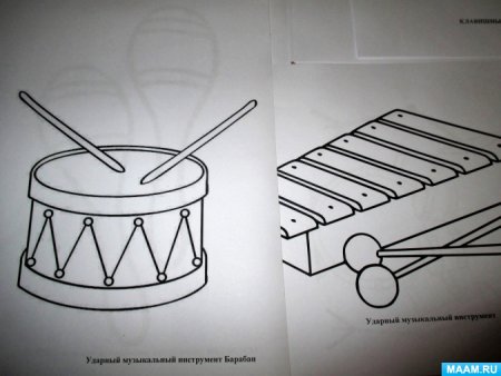 Барабан рисунок для детей раскраска