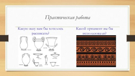 Греческая ваза 5 класс изо