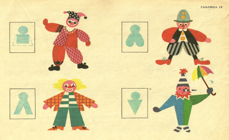 Веселый клоун рисование в старшей группе