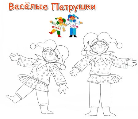 Раскраска Скоморохи на Масленицу