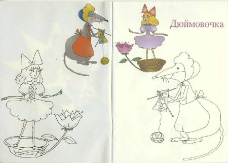 Дюймовочка рисунок пошагово