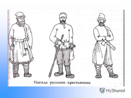 Костюм русского крестьянина