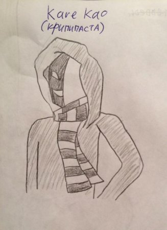 Раскраски Кагекао