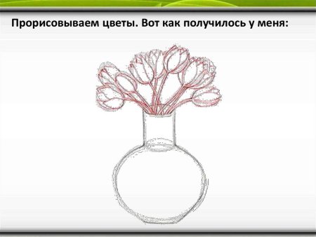 Уроки рисования ваза с цветами