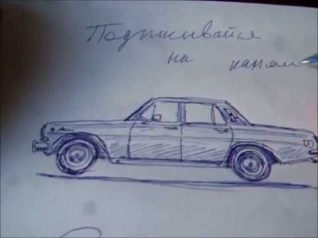 Волга рисунок поэтапно