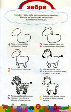 Зебра аппликация для детей