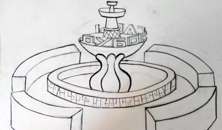 Нарисовать эскиз фонтана