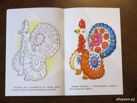 Раскрасдымковский индюк