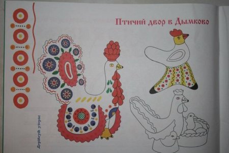 Рисование Дымковская игрушка петух старшая группа