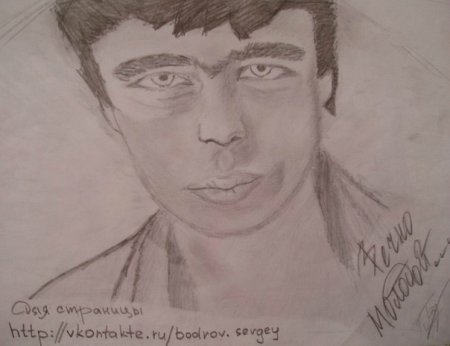 Сергей Бодров рисунок
